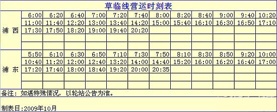 草临线.jpg