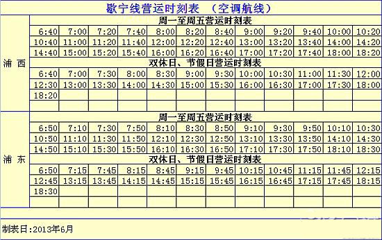 歇宁线.jpg