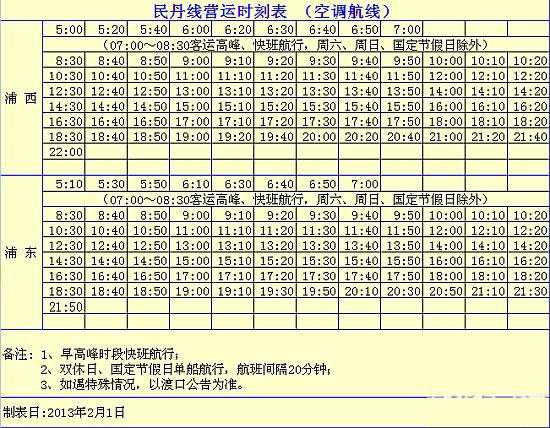 民丹线.jpg