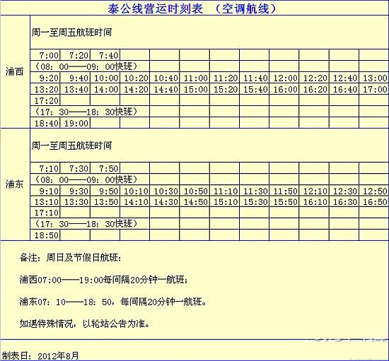 泰公线.jpg