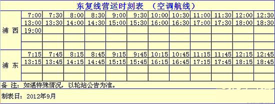 东复线.jpg