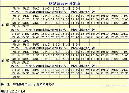 杨复线.jpg