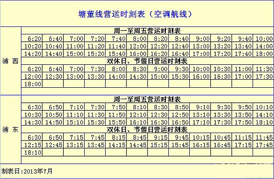 塘董线.jpg