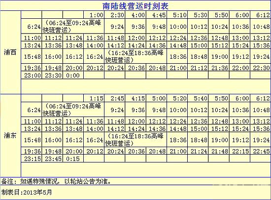 南陆线.jpg