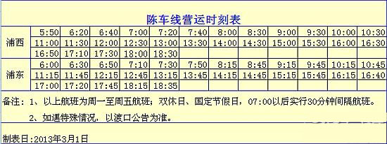 陈车线.jpg