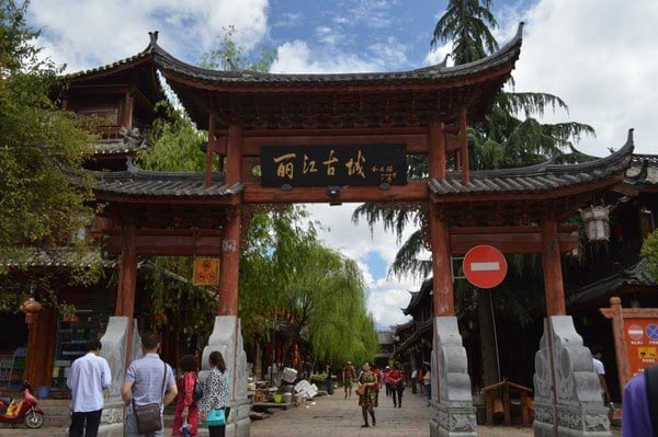 云南自助游
