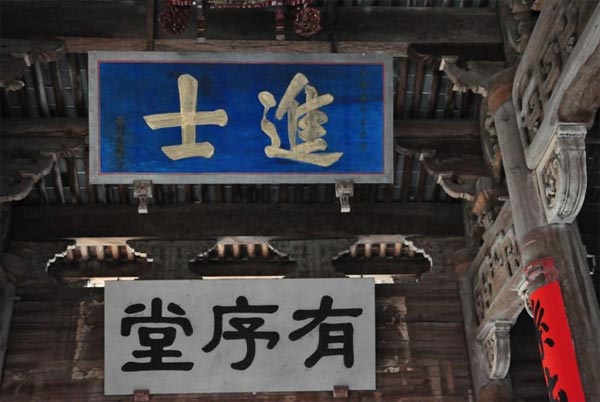 建德新叶村