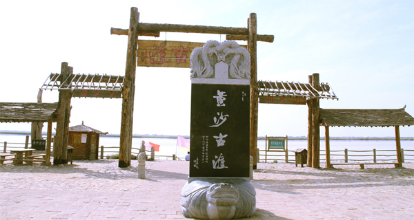 黄沙古渡旅游 原生态自助游的好去处|黄沙古渡