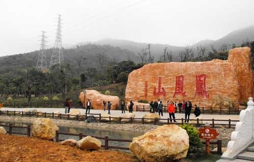 深圳凤凰山风景区_云旅游攻略网 lvyougl.com