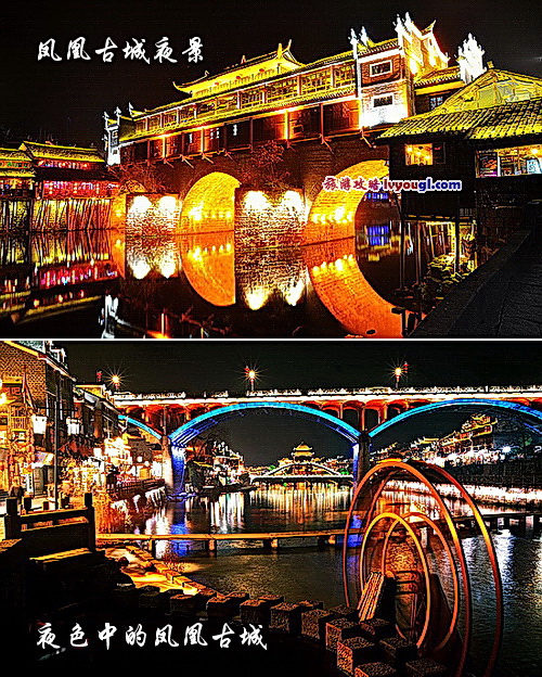 夜色中的凤凰古城_云旅游攻略网 lvyougl.com