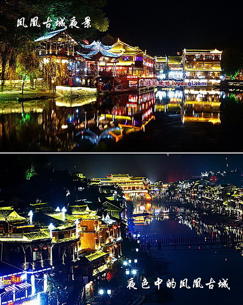 凤凰古城夜景_云旅游攻略网 lvyougl.com