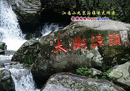 太湖源小九寨沟景区_云旅游攻略网 lvyougl.com