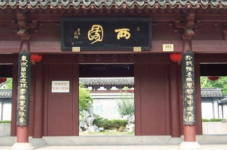 西塘古镇西园_云旅游攻略网 lvyougl.com