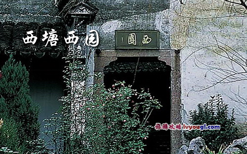 西塘西园_云旅游攻略网 lvyougl.com